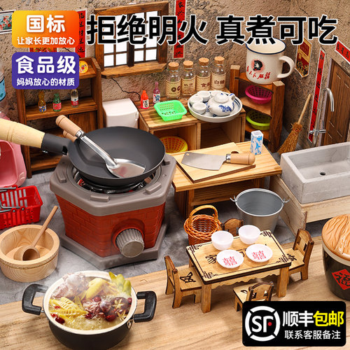 【儿童厨房玩具】安全无明火