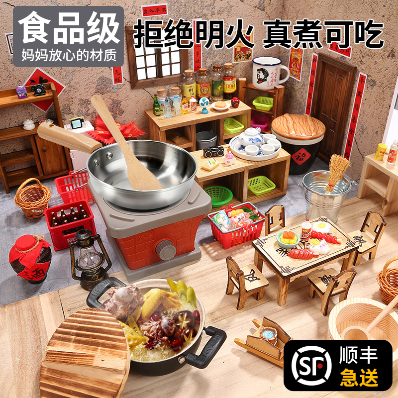 【热销新品】迷你小厨房真煮全套