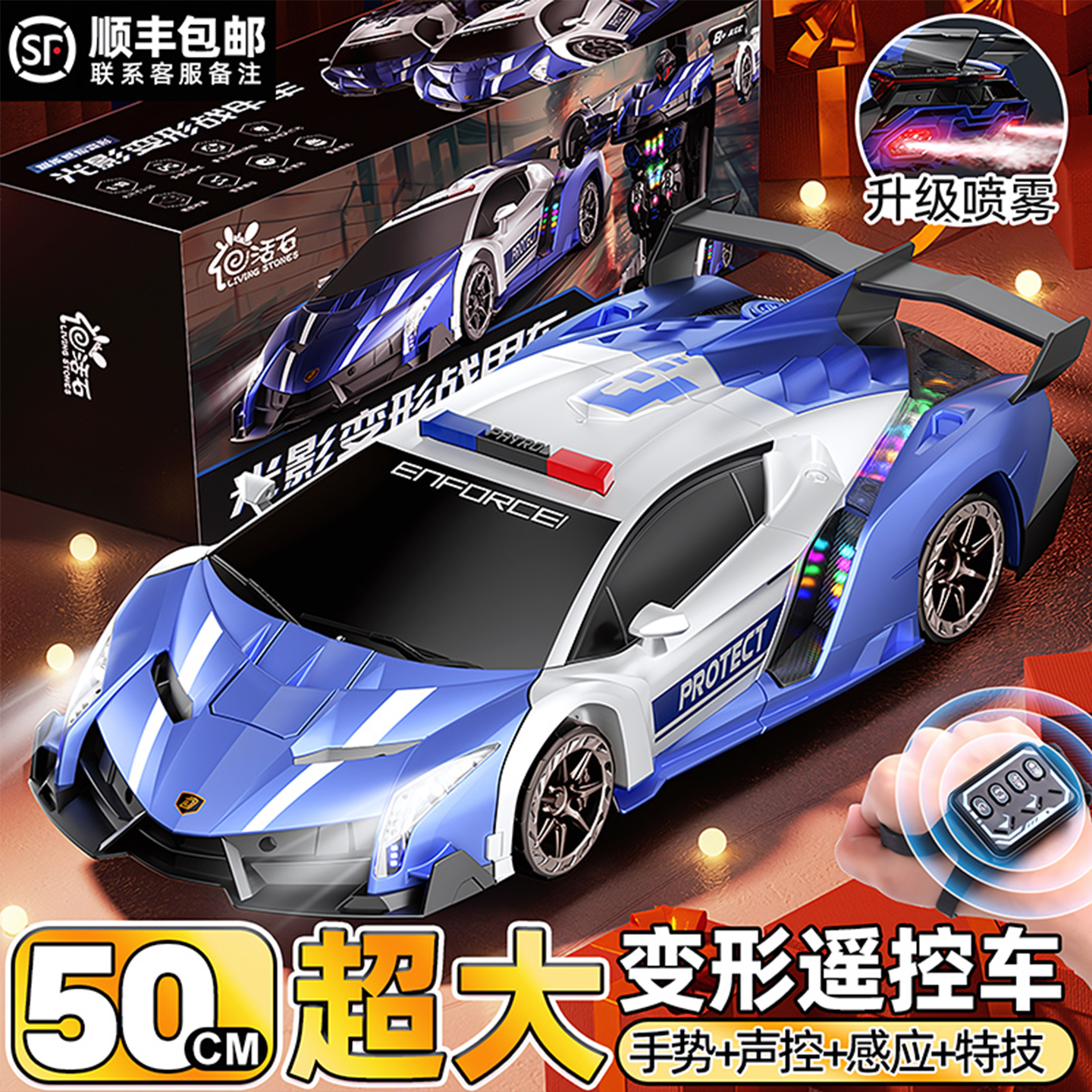 【热销单品】50CM超大变形遥控车