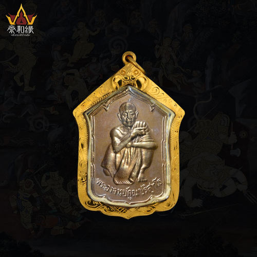 龙婆坤十大自身之一钱袋自身