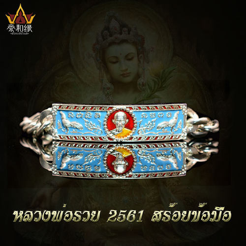 佛历2566年自身雄鸡手镯龙婆瑞