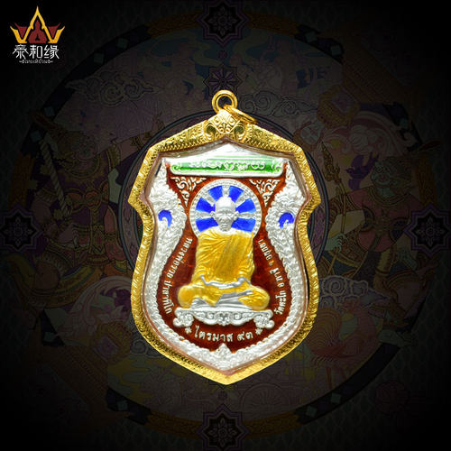 龙婆瑞2557年戴思梦自身