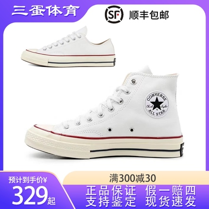 Converse匡威1970S白色高低帮男女情侣学生帆布鞋162056C/162065C