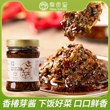 秦食皇香椿芽酱拌饭拌面下饭菜即食咸菜200g*2瓶装辣椒酱香椿酱