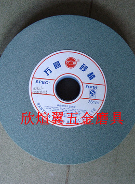 万圆砂轮/砂轮机砂轮/平型砂轮/瓷砂轮绿色GC200*25*32