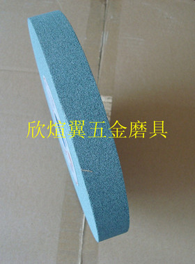 万圆砂轮/平型砂轮/绿碳砂轮/砂轮机砂轮细砂轮GC150*20*32 120