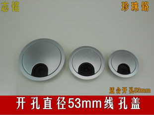 53mm高档合金线孔盖 穿线盒盖 走线盒 电脑桌出线盒 办公桌线合盖