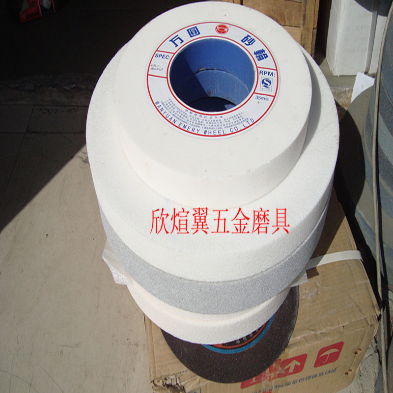 万圆砂轮白刚玉陶瓷磨床砂轮白刚玉WA300*30*75铬刚玉PA300*25*