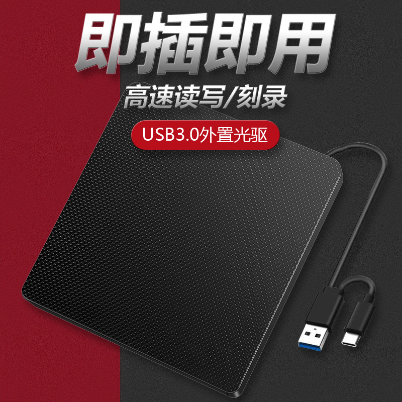 皮革dvd中性USB3.0typeC