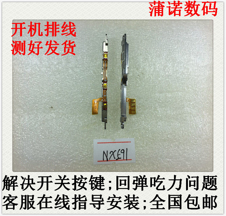原装努比亚 z17 nx563j开关机排线 音量键nx591j手机开关电源排