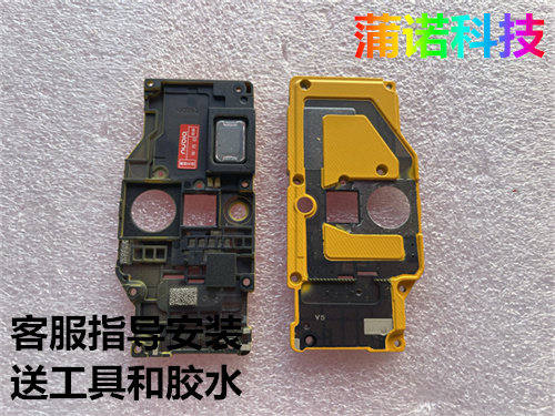 努比亚红魔8Pro总成喇叭