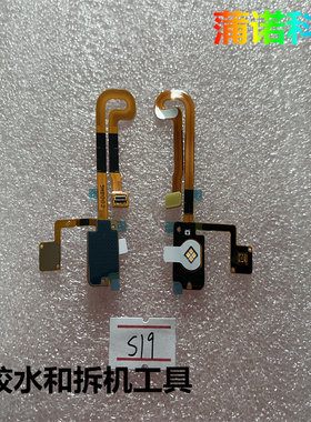 适用于vivoS19闪光灯排线
