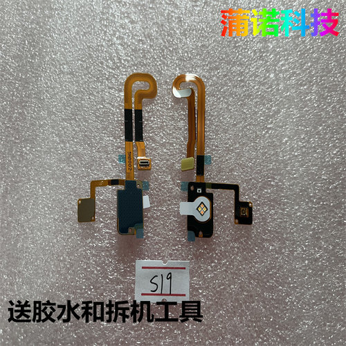 适用于vivoS19闪光灯排线