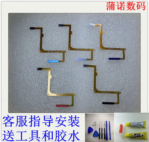 V30指纹按键排线手机开关机