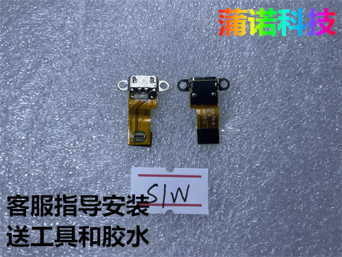 步步高S1A尾插充电口排线S1W