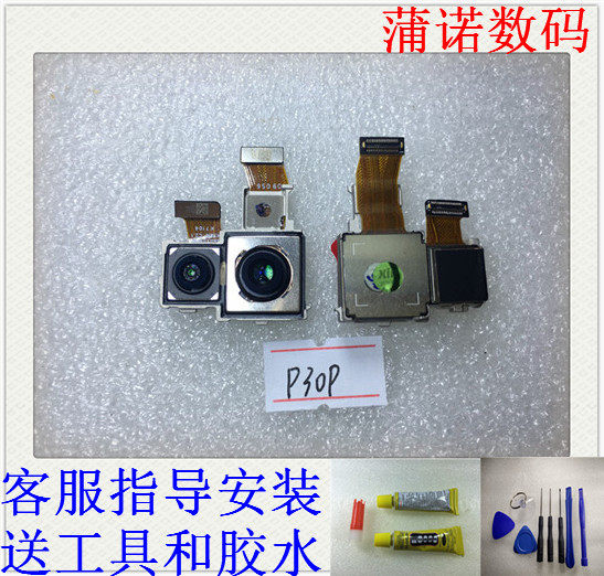 适用 华为 p30pro lra-al00 摄像头 镜片后盖镜框 手机后置大相头