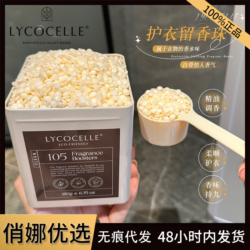 留香衣物绽家中国大陆