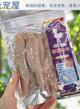 日本进口 AD.DOG&CAT 鳕鱼贻贝鸡胸肉鸭肉 天然无添加合鸭条冻干