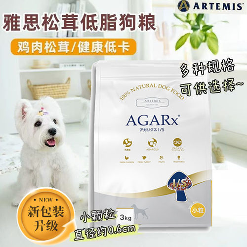 送试吃雅思松茸轻泪痕美毛狗粮