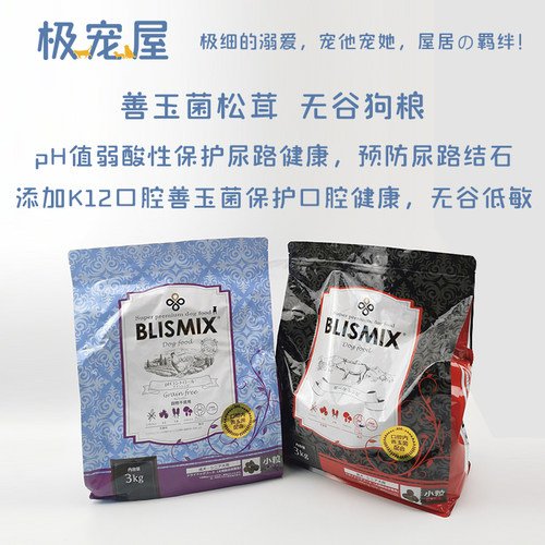 日本进口善玉菌无谷狗粮雅思松茸