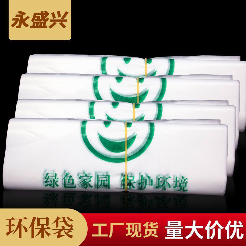 外卖打包袋超市购物袋子