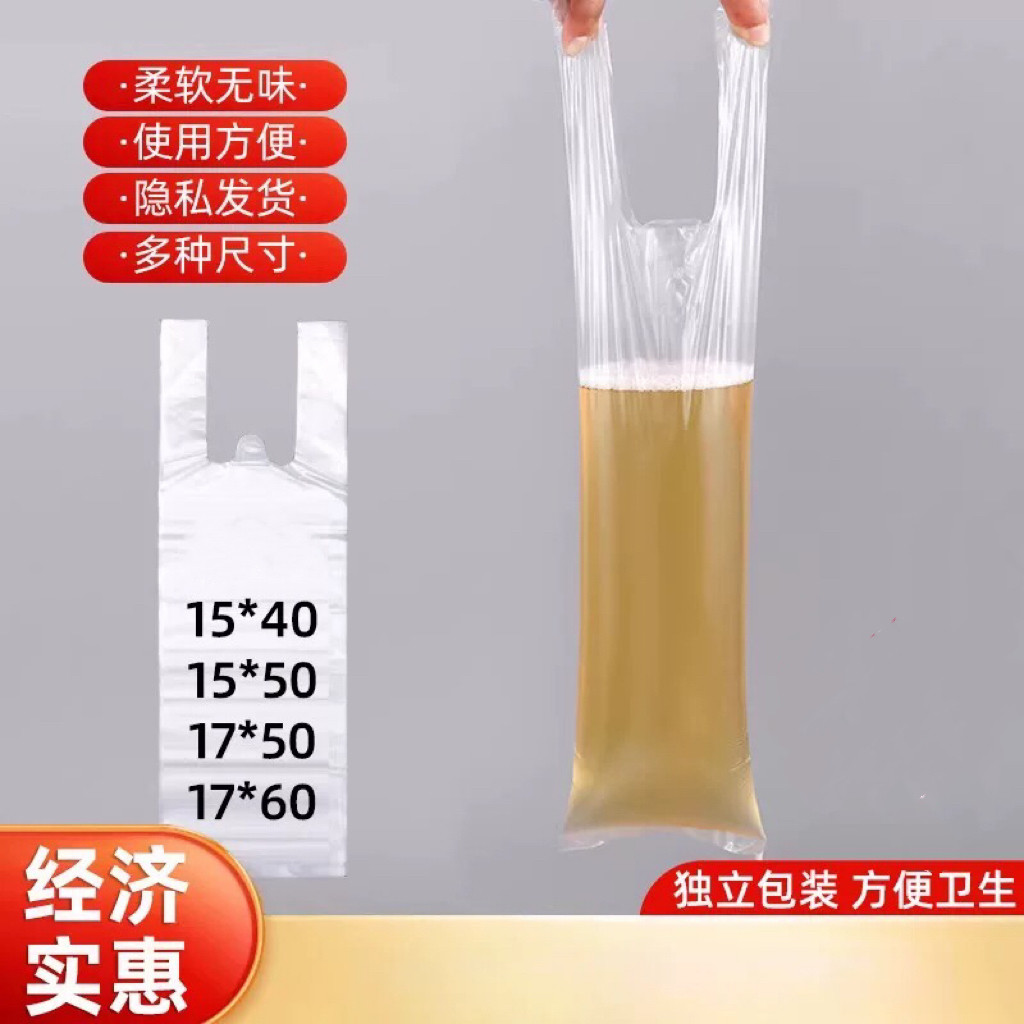 一次性接尿袋柔软无味卧床男用加厚防漏塑料袋便携袋解决小便问题