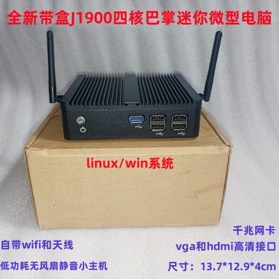 全新J1900hdmi家用办公wifi电脑