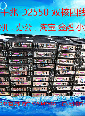 迷你办公电脑d2550四线程win732G