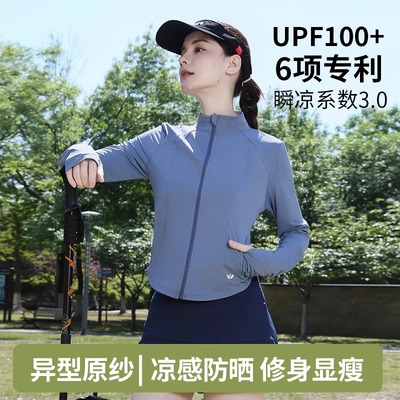 2025新款防晒衣修身立领运动外套女款收腰显瘦冰丝凉感短款防晒服
