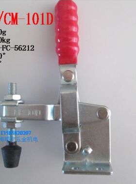 垂直快速夹具/快速夹紧器MP-101D  MP-101E简易夹钳/夹持工具