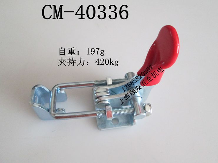 CM-40336夹具工装夹快速夹钳快速夹具门闩式夹具-封面