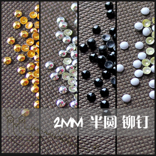 日系金银色黑白色圆形铆钉2MM「甲新新」美甲钻饰品满 包邮