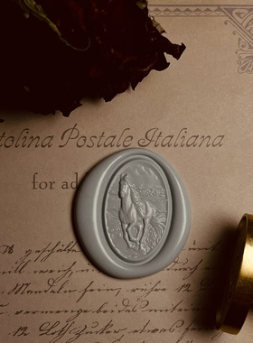 【骏马】火漆印章浮雕3D立体复古章头手帐礼物信封印章火漆小章