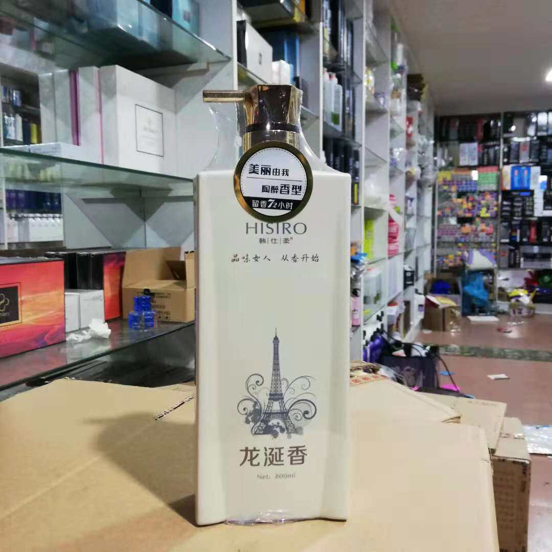 韩仕柔龙涎香洗发水护发素大瓶滋养去屑洗发水买一送一同款