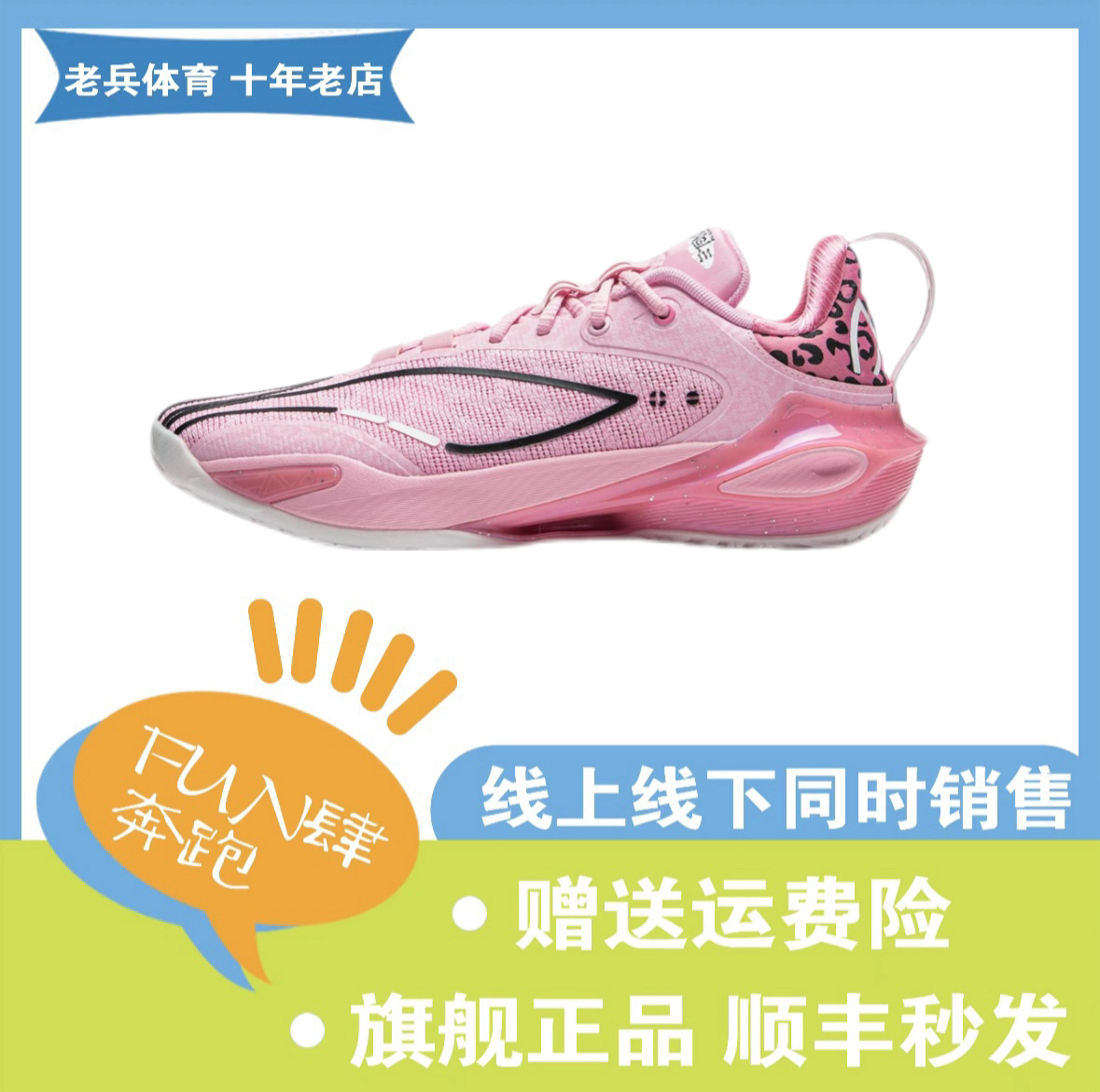 李宁2024新款闪击11支撑回弹轻量双䨻后驱实战篮球比赛鞋ABAU053