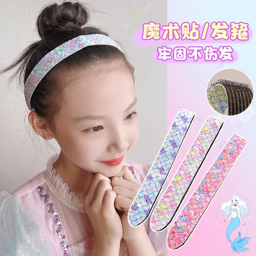 儿童公主美人鱼魔术贴发箍女孩刘海碎发神器宝宝前额发带束发发帖