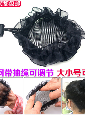 芭蕾舞蹈儿童盘发丸子头带抽绳皮筋发网考级表演成人黑色女网兜套