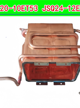 适用于万和热水器水箱JSQ20-10ET50/ET53/ET56 JSQ24-12ET50/ET53