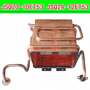 ET56 适用于万和热水器水箱JSQ20 10ET50 ET53 12ET50 JSQ24