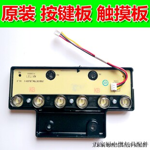 JSQ10ET56 DL03 ET56 适用于万和燃气热水器显示按键板触摸板ET36