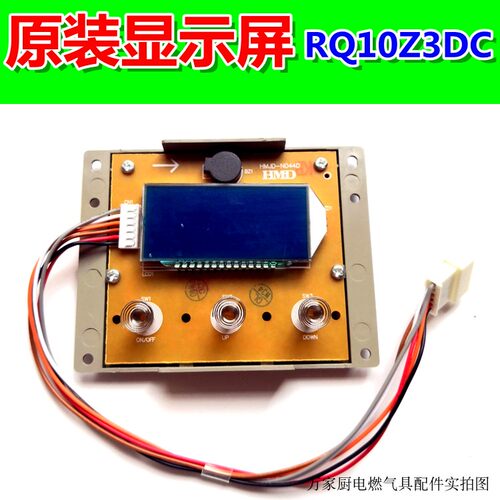 适用万家乐燃气热水器显示屏/板 RQ10Z3DC 109019001192 触摸屏板