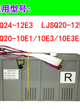 适用于万家乐燃气热水器主板电脑板JSQ20-10E3 10E3E LJSQ20-12U1