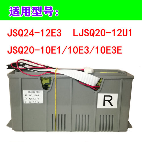 适用于万家乐燃气热水器主板电脑板JSQ20-10E3 10E3E LJSQ20-12U1