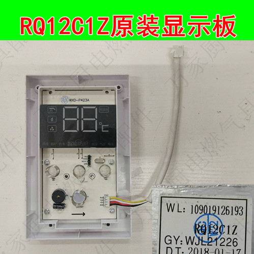适用万家乐热水器触摸屏JSQ24-12C2 RQ12C1Z 109019126193 显示板