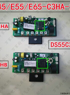 适用万和电热水器电脑主板显示屏板E45/E55/E65-C3HA-22 DS55C3HA