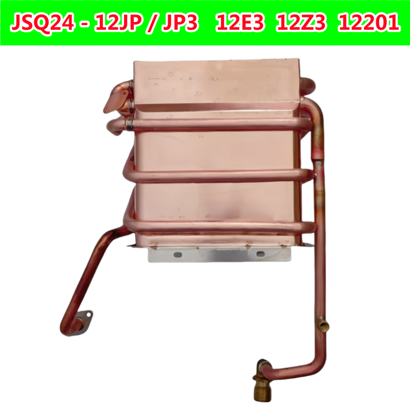 适用万家乐热水器无氧铜水箱JSQ20-10Z31/E3E/E2/D3 10211 10102