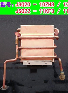 适用万家乐热水器水箱JSQ20-10ZH3 JSQ24-12ZH3 JSQ22-11KF3/KF6