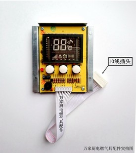 10E3 JSQ16 12U1 12E3 8E3 JSQ24 适用于万家乐热水器显示屏JSQ20