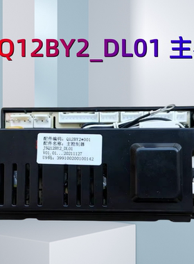 适用于万和热水器SQ24-365T12 225T12S JSQ12BY2_DL01 主板控制器