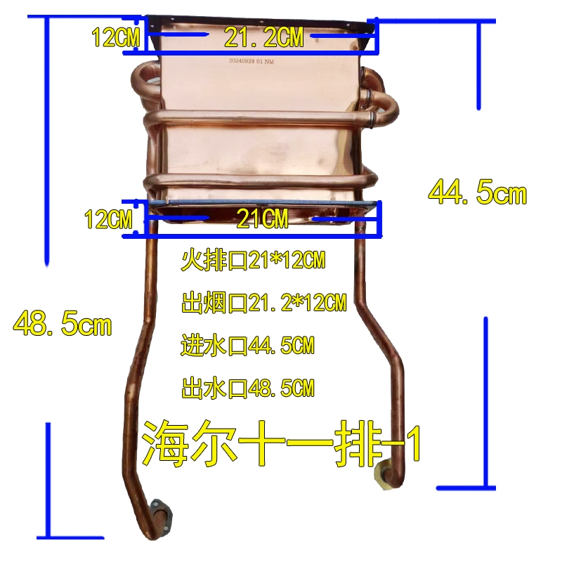 适用海尔/港华紫荆恒温燃气热水器JSQ25-FZ4.7水气双调下鼓机水箱